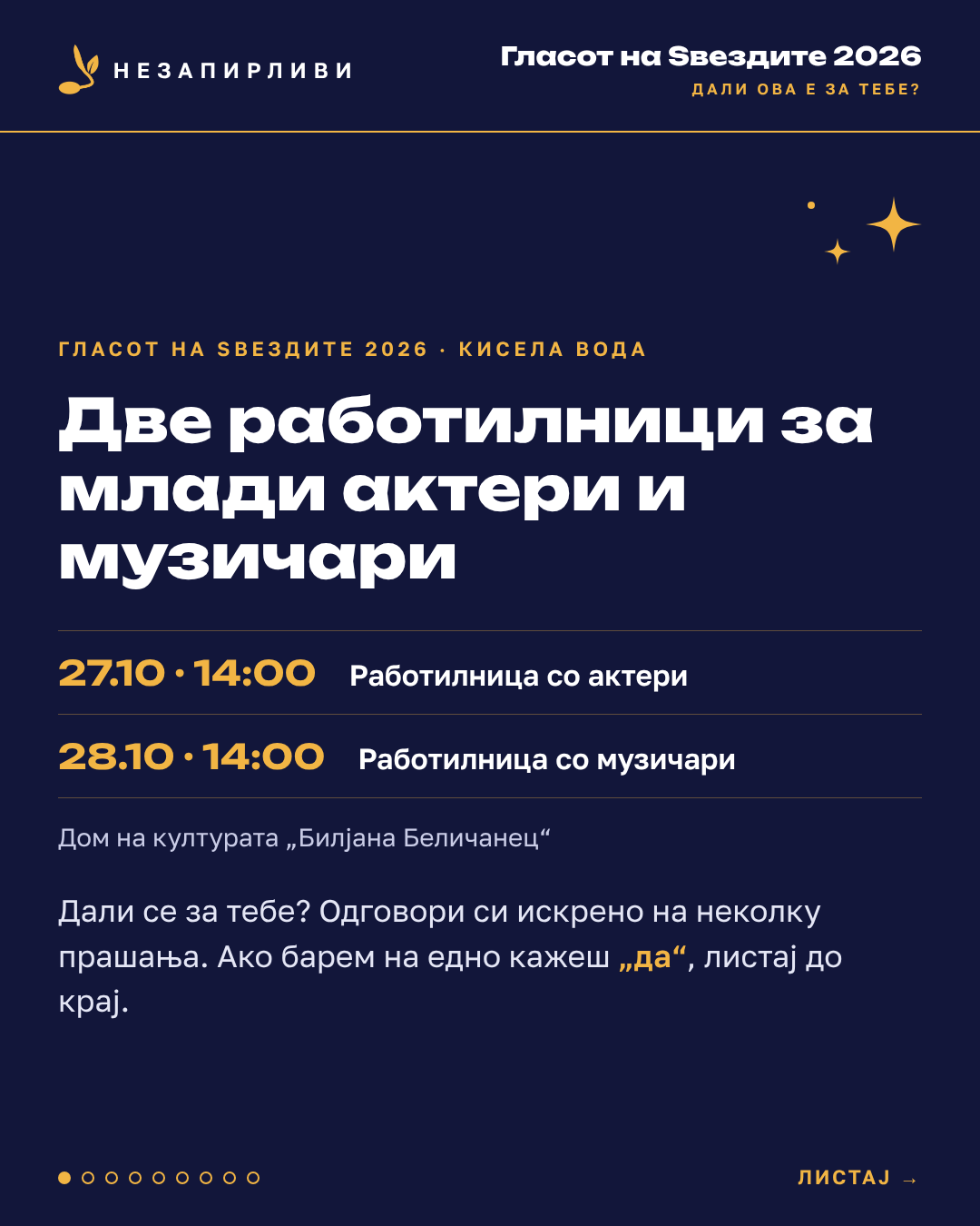 „Гласот на Ѕвездите 2026“ · две работилници за млади актери и музичари